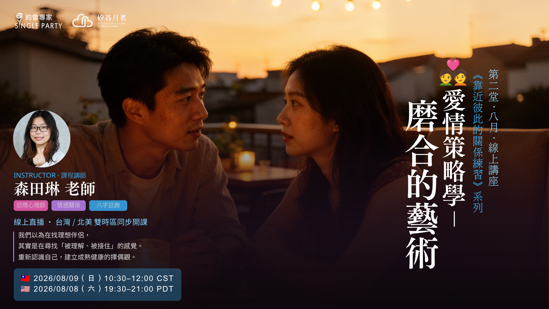 課程圖片