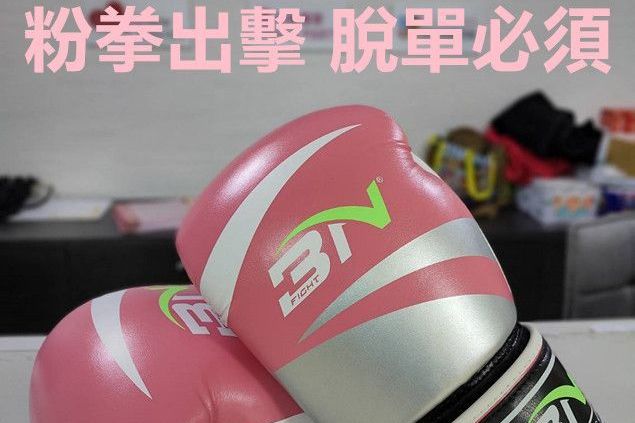 雕塑體態拳是為你8之8