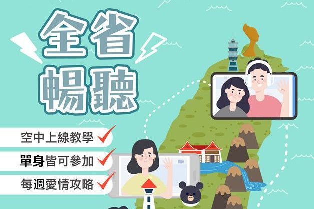 單身學習12第一次約會該做什麼