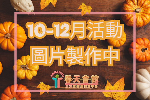 流體熊DIY體驗