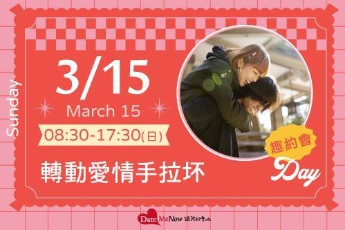 轉動愛情手拉坏