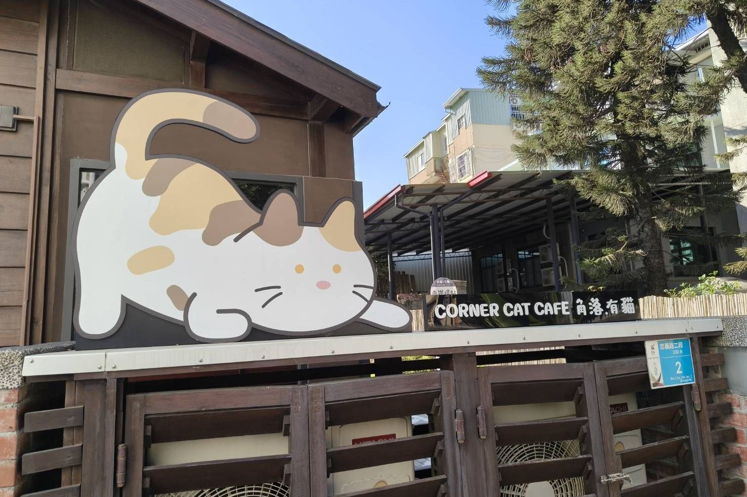 單身撸貓約會與角落有貓咖啡合辦